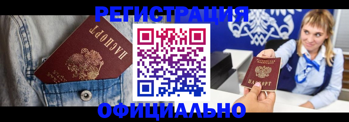 прописка ребенка в Тюмени