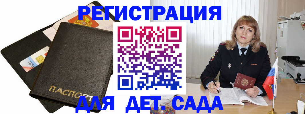 прописка паспорт в Тюмени