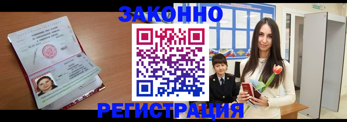 регистрация в Тюмени
