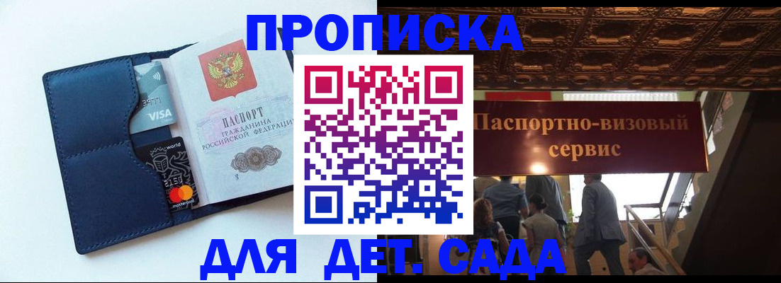прописка от собственника в Тюмени