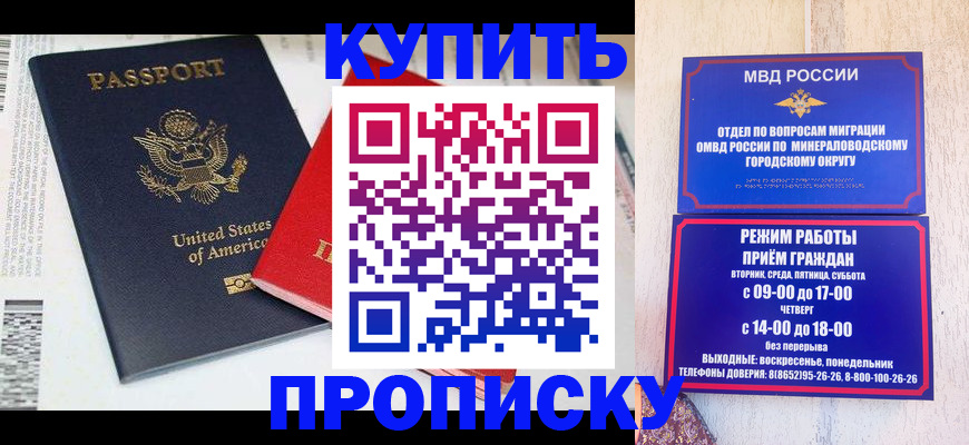 где прописаться в Тюмени