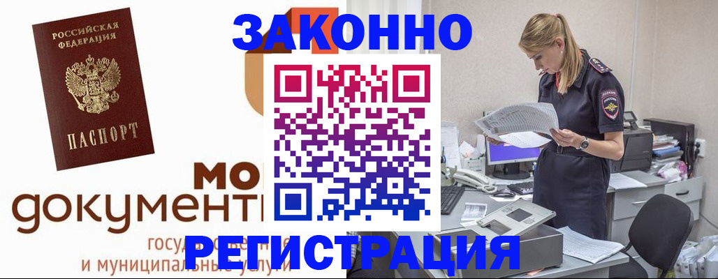 временная регистрация для всех в Тюмени