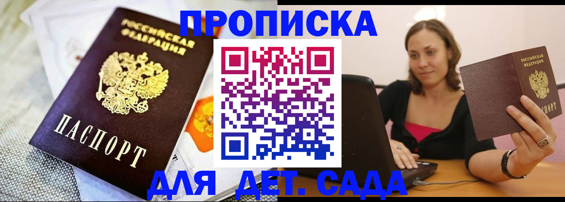 прописка паспорт в Тюмени